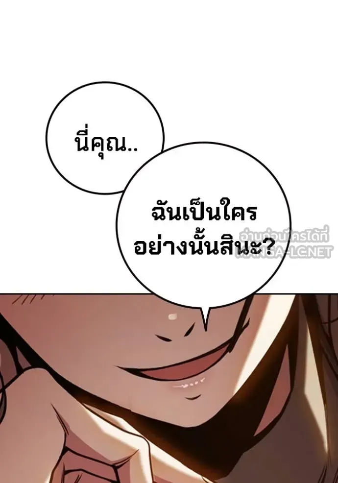 Juvenile Prison เยาวชนคนคุก ตอนที่ 67 หน้า 29