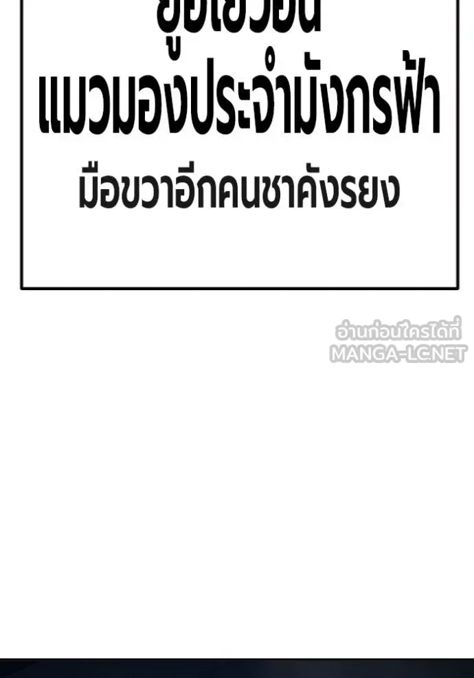 Juvenile Prison เยาวชนคนคุก ตอนที่ 67 หน้า 33