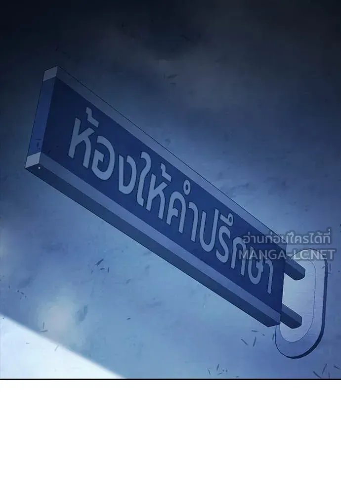 Juvenile Prison เยาวชนคนคุก ตอนที่ 67 หน้า 34