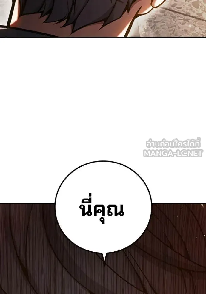 Juvenile Prison เยาวชนคนคุก ตอนที่ 67 หน้า 36