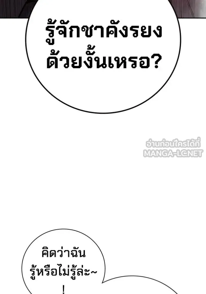 Juvenile Prison เยาวชนคนคุก ตอนที่ 67 หน้า 38
