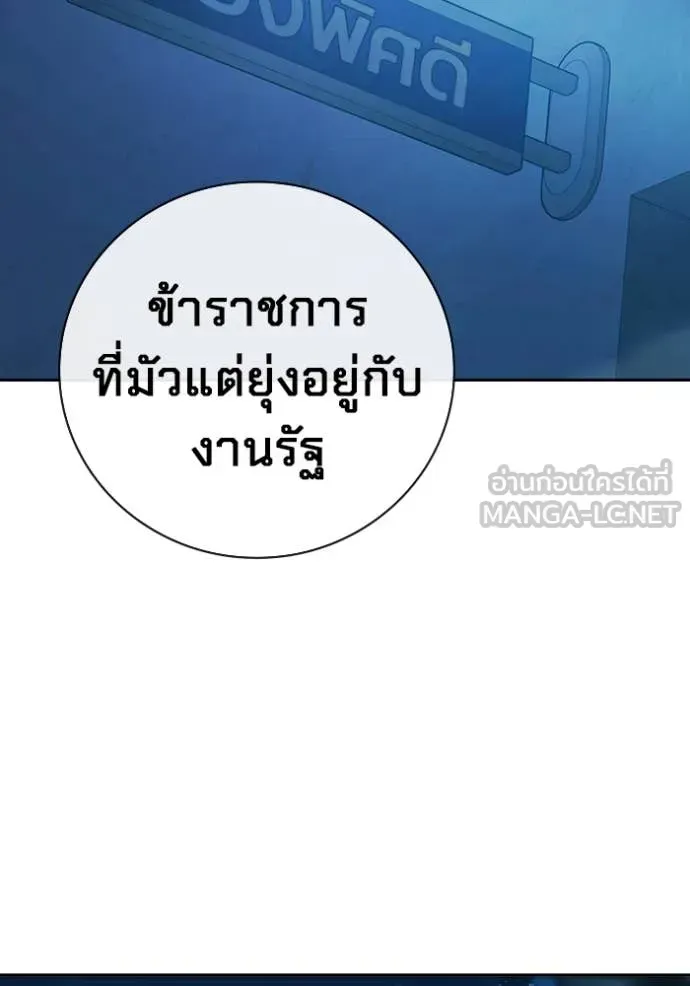 Juvenile Prison เยาวชนคนคุก ตอนที่ 67 หน้า 4
