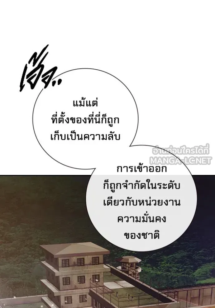 Juvenile Prison เยาวชนคนคุก ตอนที่ 67 หน้า 41
