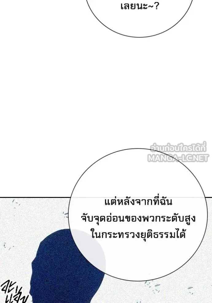Juvenile Prison เยาวชนคนคุก ตอนที่ 67 หน้า 43