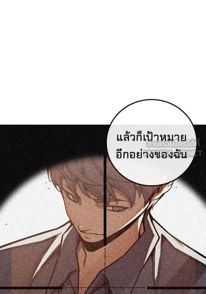 Juvenile Prison เยาวชนคนคุก ตอนที่ 67 หน้า 48