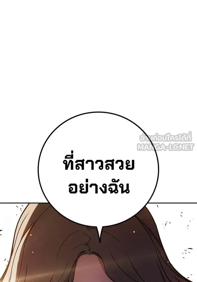 Juvenile Prison เยาวชนคนคุก ตอนที่ 67 หน้า 52