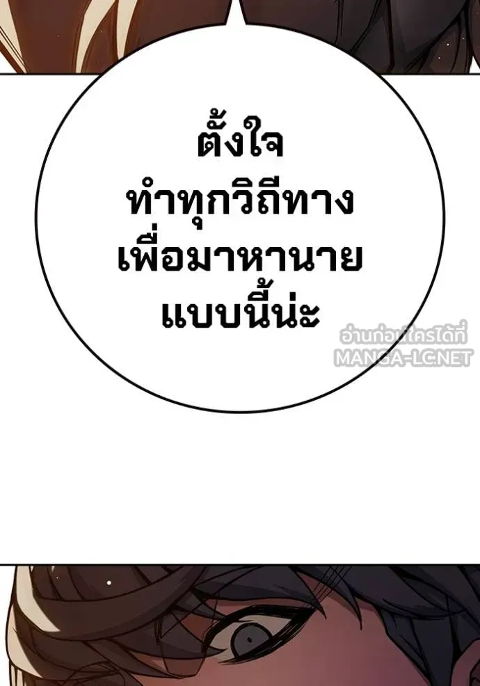 Juvenile Prison เยาวชนคนคุก ตอนที่ 67 หน้า 54