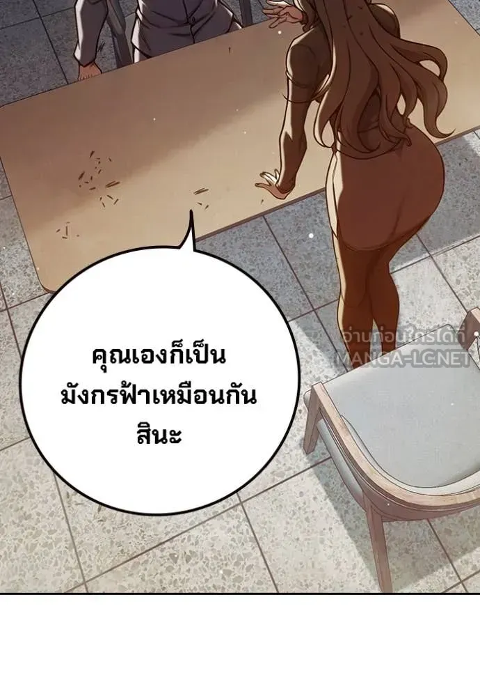 Juvenile Prison เยาวชนคนคุก ตอนที่ 67 หน้า 57