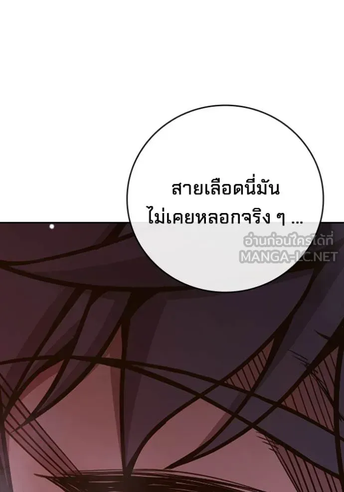 Juvenile Prison เยาวชนคนคุก ตอนที่ 67 หน้า 61