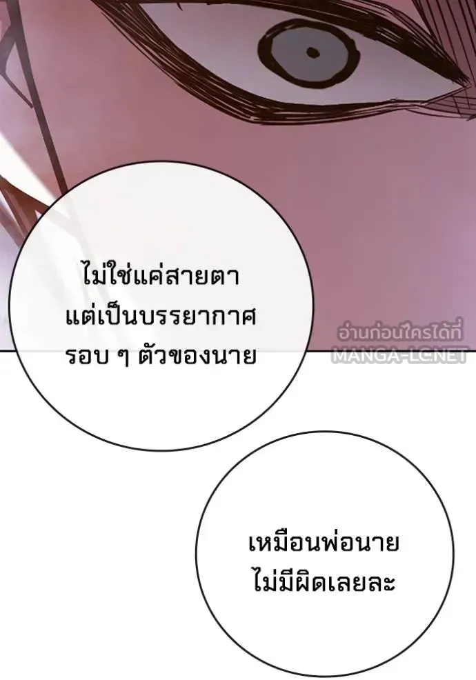 Juvenile Prison เยาวชนคนคุก ตอนที่ 67 หน้า 62