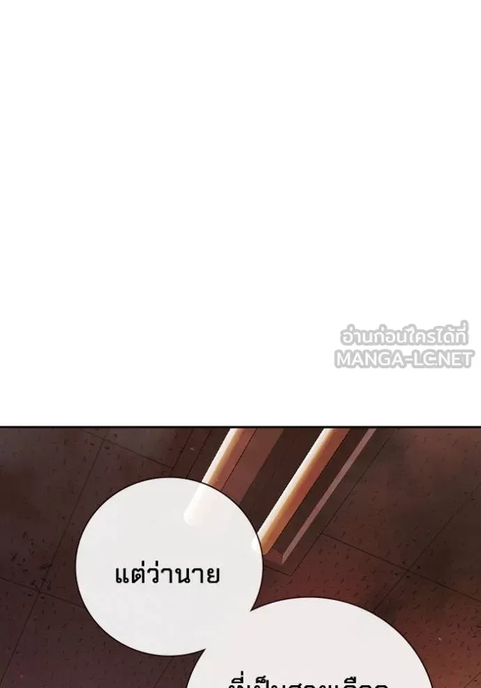 Juvenile Prison เยาวชนคนคุก ตอนที่ 67 หน้า 63