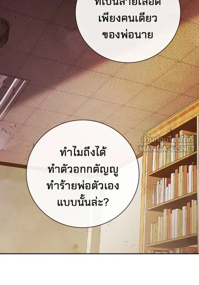 Juvenile Prison เยาวชนคนคุก ตอนที่ 67 หน้า 64