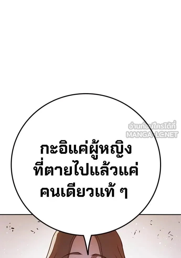Juvenile Prison เยาวชนคนคุก ตอนที่ 67 หน้า 65