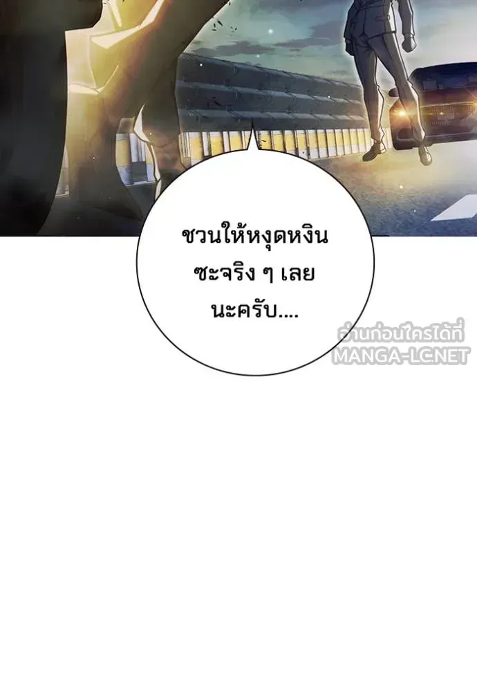 Juvenile Prison เยาวชนคนคุก ตอนที่ 67 หน้า 82