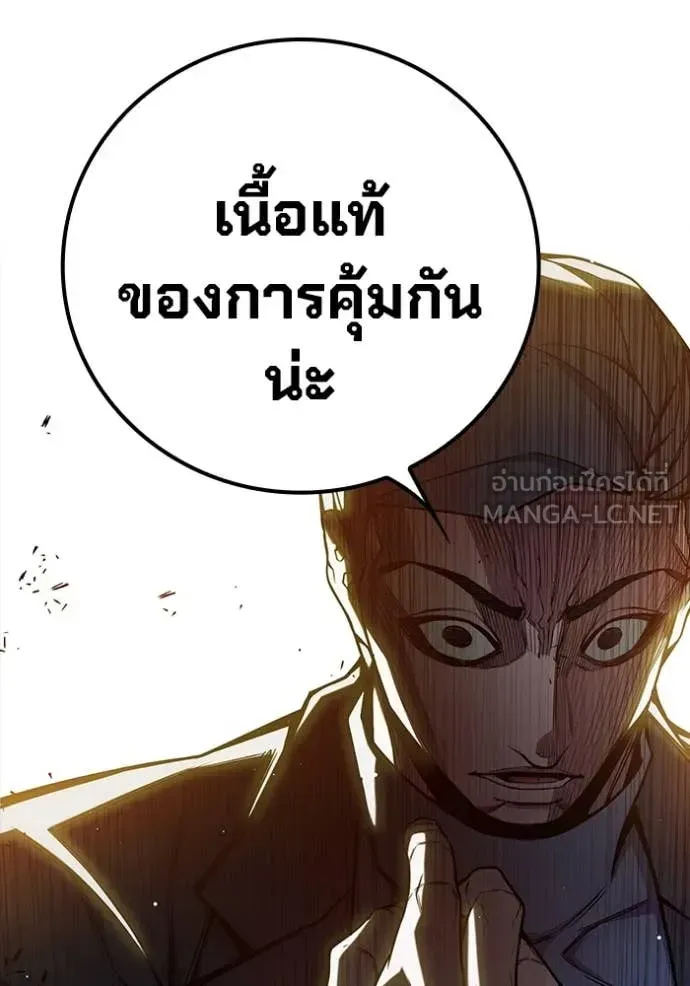 Juvenile Prison เยาวชนคนคุก ตอนที่ 67 หน้า 83