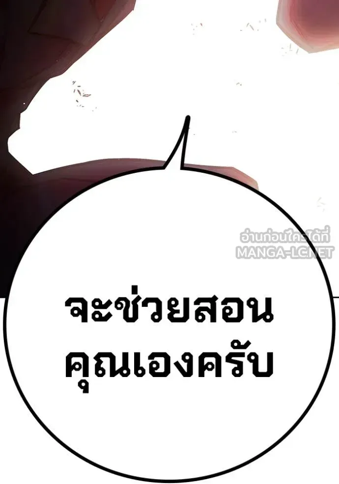 Juvenile Prison เยาวชนคนคุก ตอนที่ 67 หน้า 92