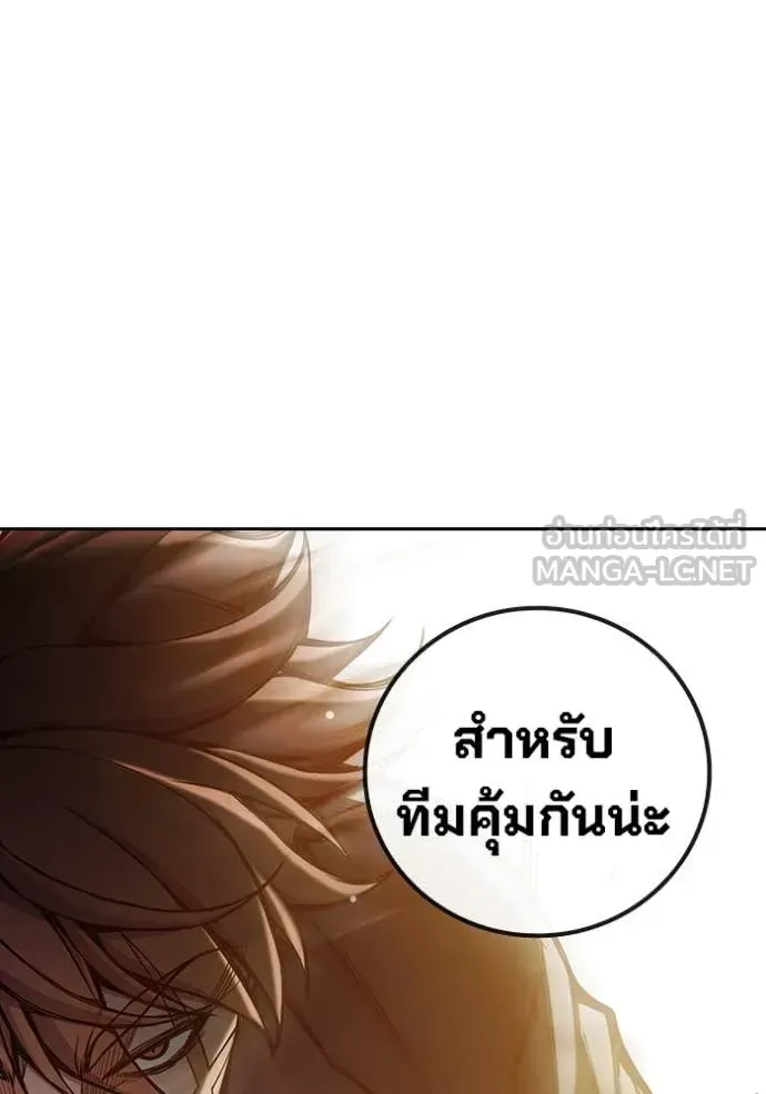 Juvenile Prison เยาวชนคนคุก ตอนที่ 67 หน้า 93