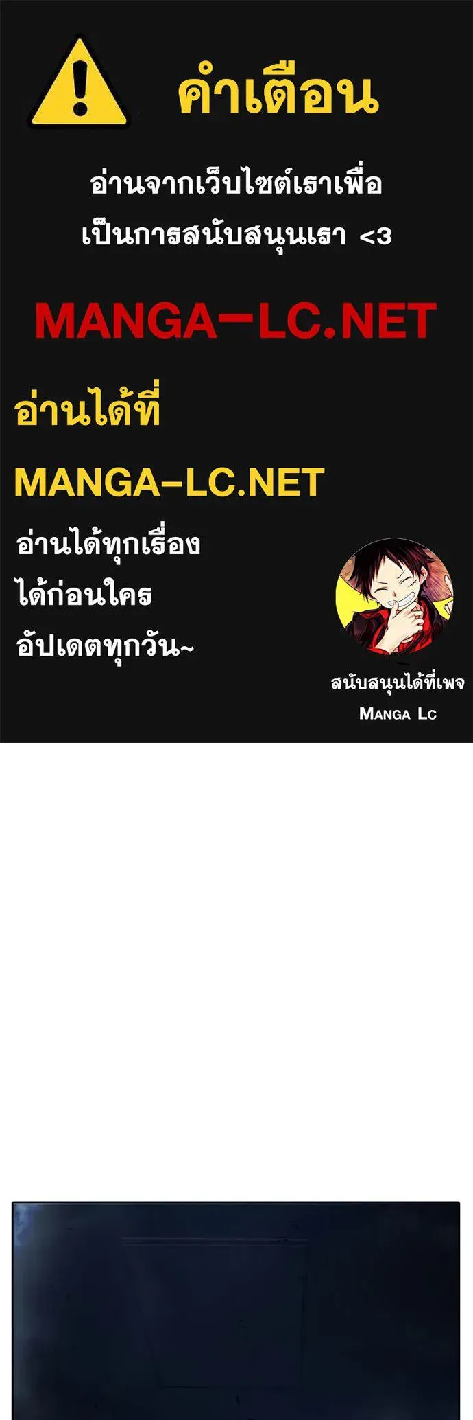 Juvenile Prison เยาวชนคนคุก ตอนที่ 68 หน้า 1