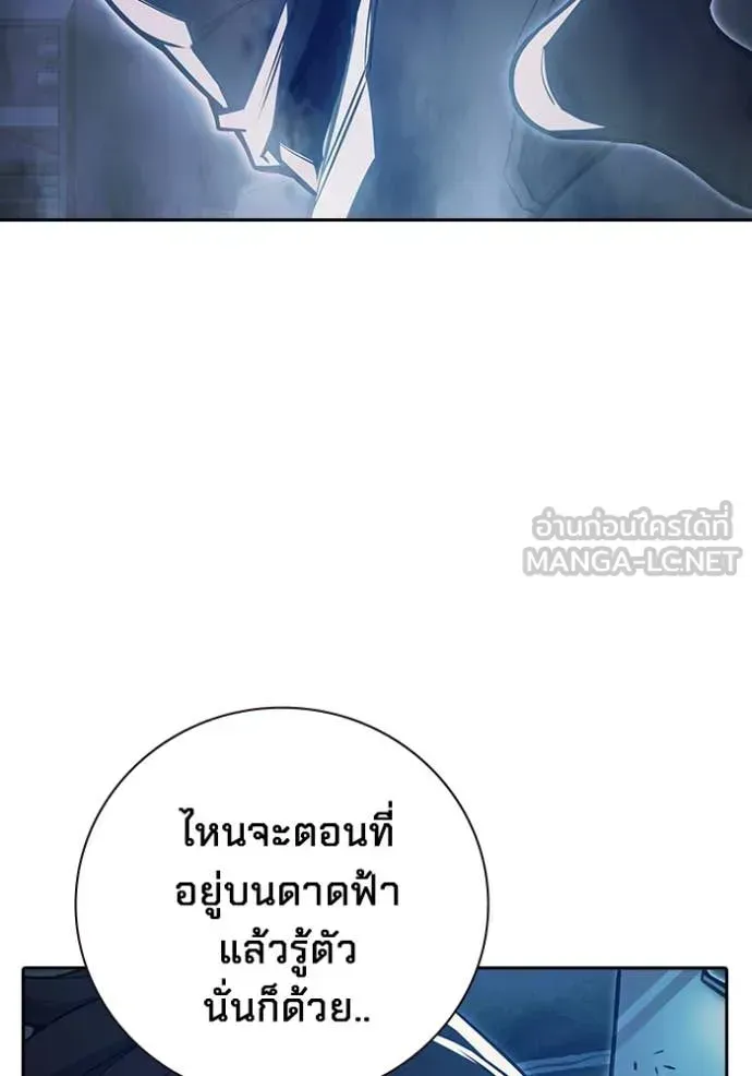 Juvenile Prison เยาวชนคนคุก ตอนที่ 68 หน้า 10