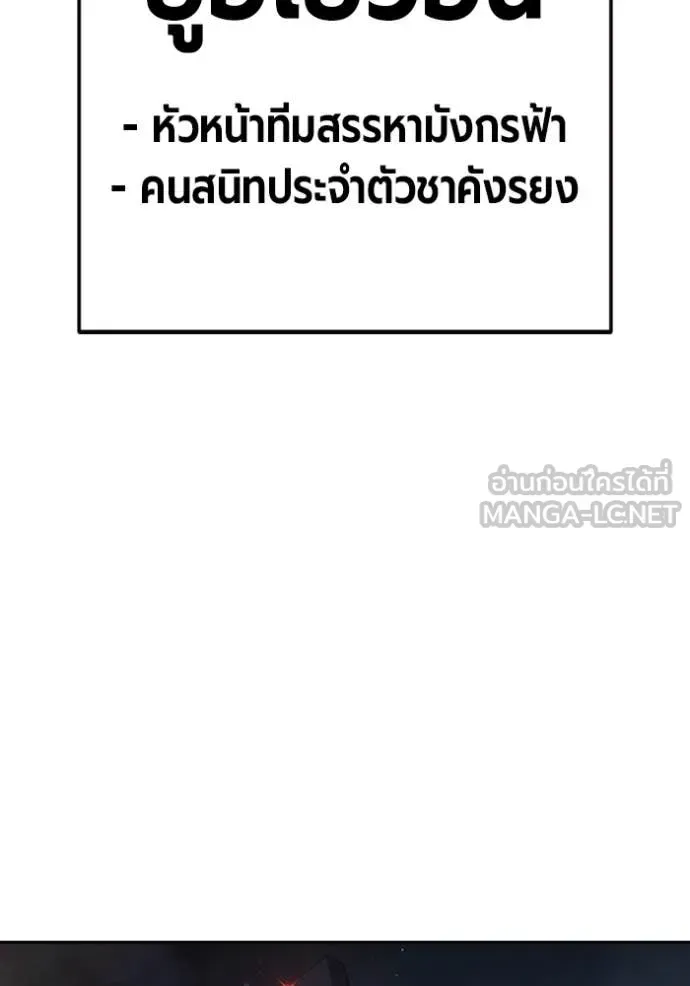 Juvenile Prison เยาวชนคนคุก ตอนที่ 68 หน้า 100