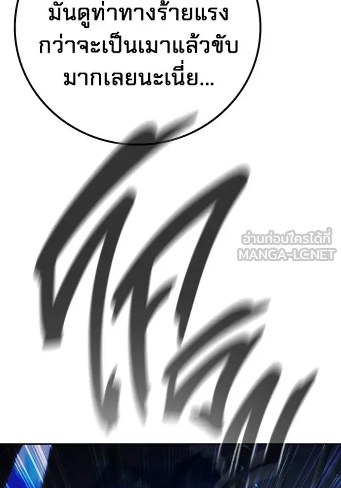 Juvenile Prison เยาวชนคนคุก ตอนที่ 68 หน้า 107