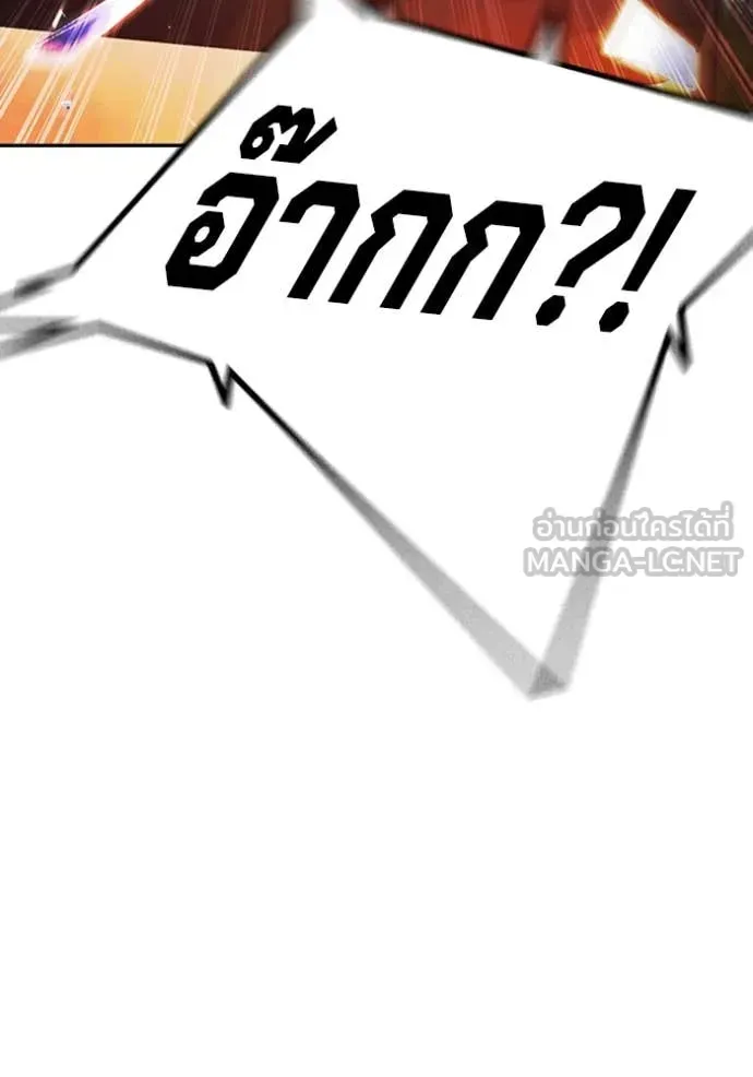 Juvenile Prison เยาวชนคนคุก ตอนที่ 68 หน้า 109
