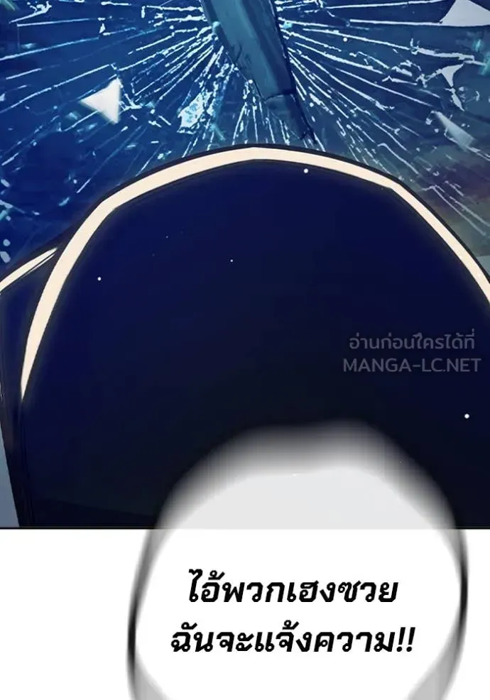 Juvenile Prison เยาวชนคนคุก ตอนที่ 68 หน้า 112