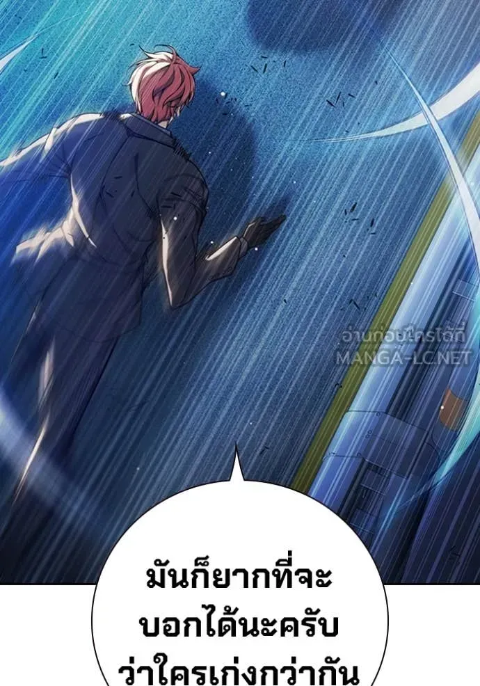 Juvenile Prison เยาวชนคนคุก ตอนที่ 68 หน้า 119