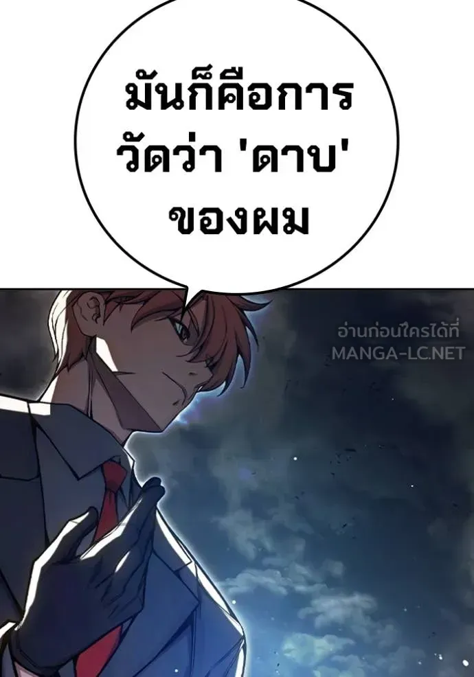 Juvenile Prison เยาวชนคนคุก ตอนที่ 68 หน้า 125