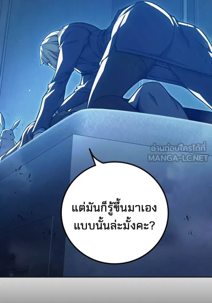 Juvenile Prison เยาวชนคนคุก ตอนที่ 68 หน้า 13