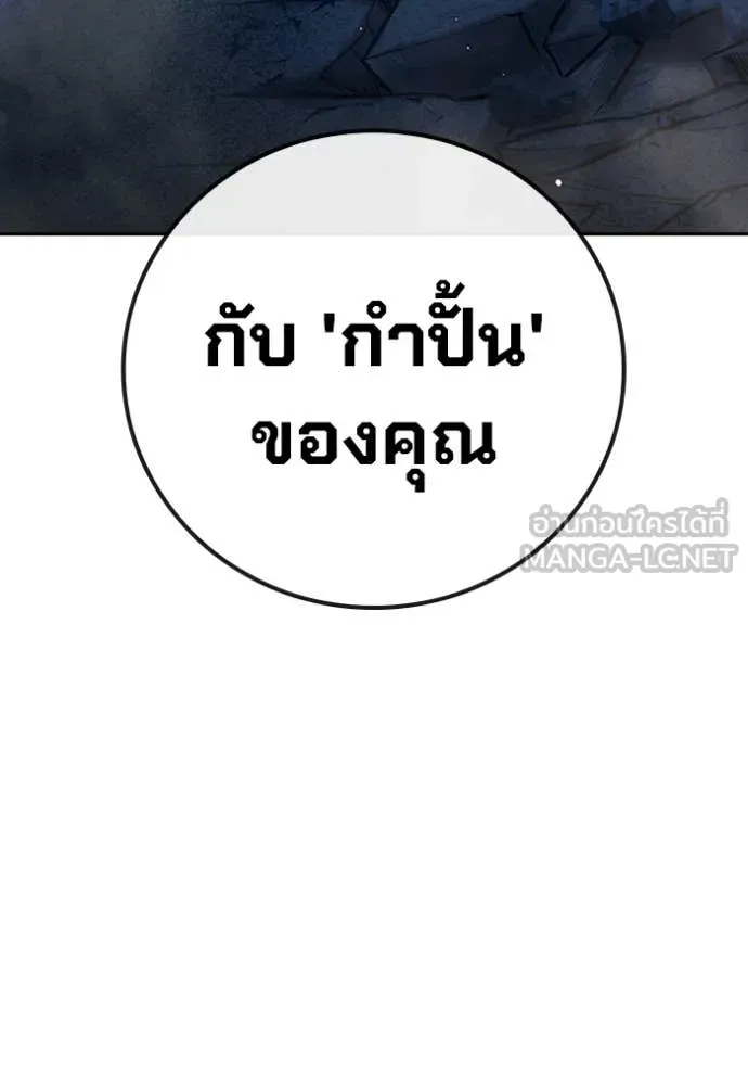 Juvenile Prison เยาวชนคนคุก ตอนที่ 68 หน้า 131