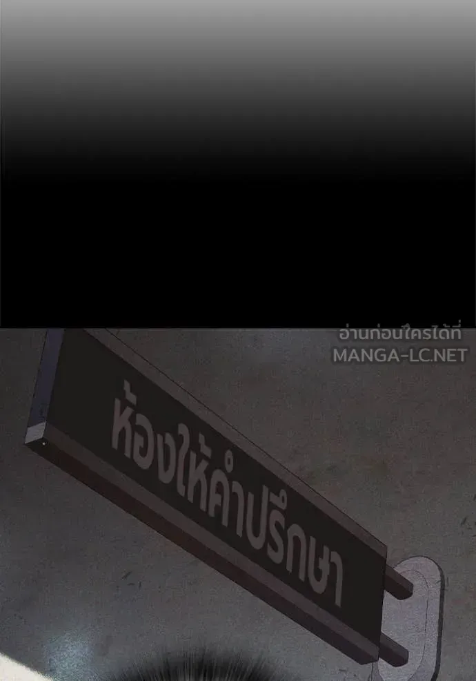 Juvenile Prison เยาวชนคนคุก ตอนที่ 68 หน้า 14