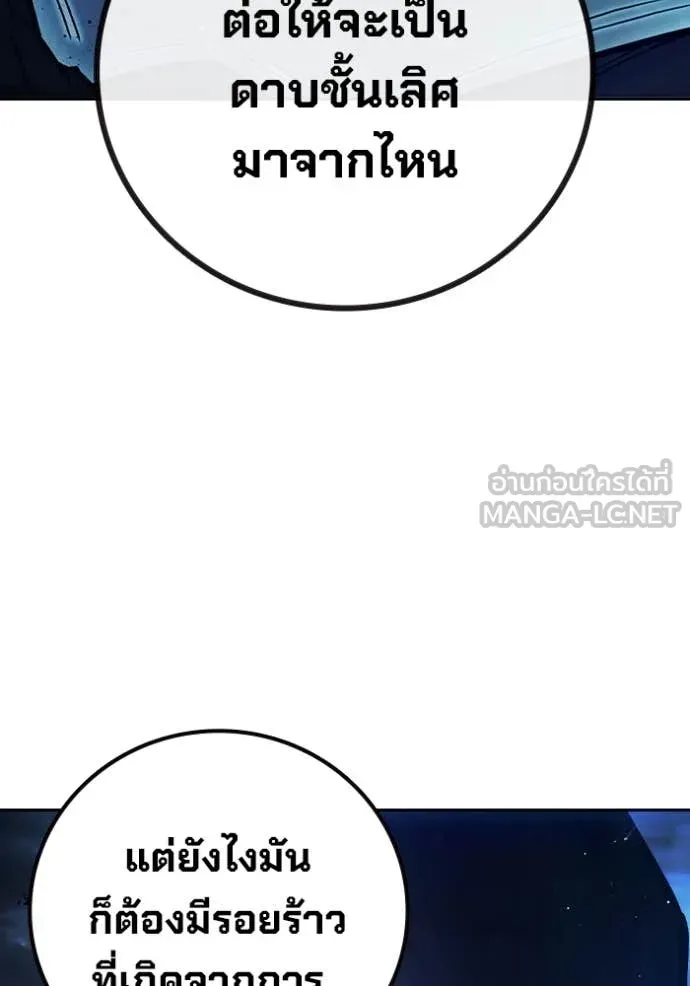 Juvenile Prison เยาวชนคนคุก ตอนที่ 68 หน้า 149
