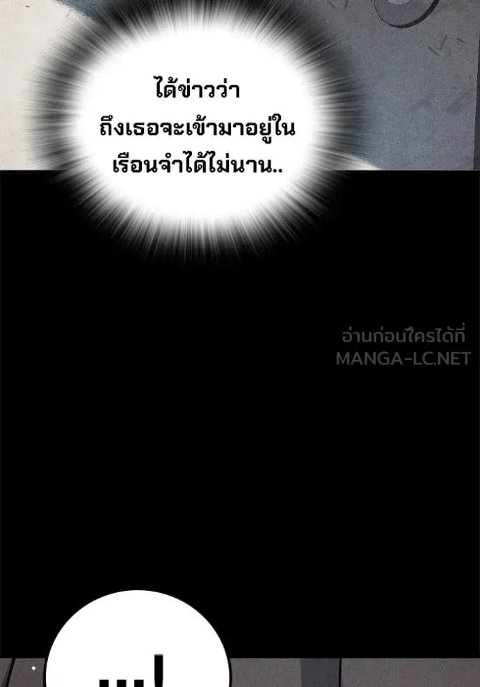 Juvenile Prison เยาวชนคนคุก ตอนที่ 68 หน้า 15
