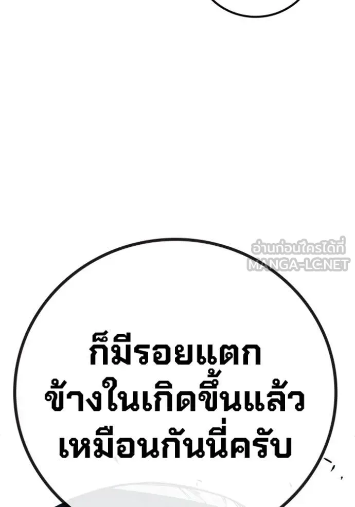 Juvenile Prison เยาวชนคนคุก ตอนที่ 68 หน้า 157