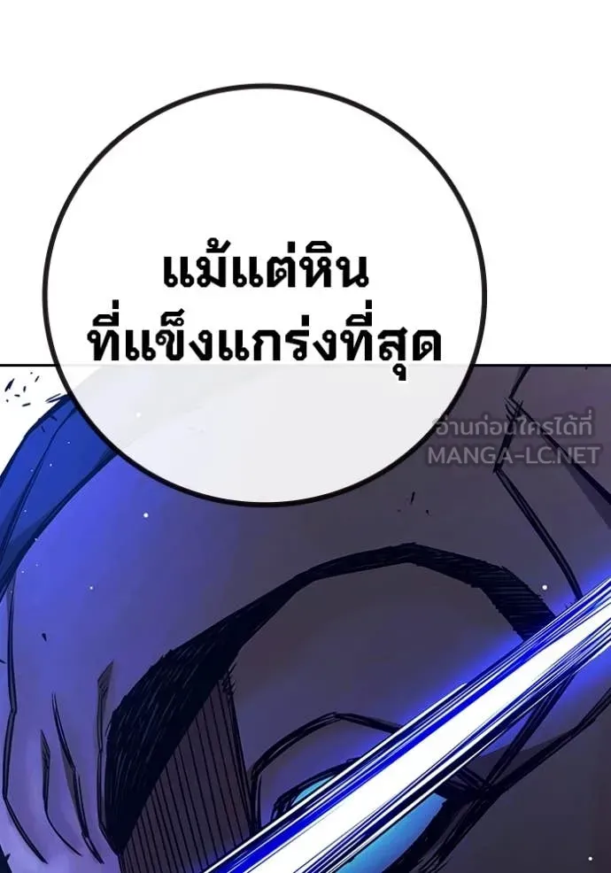 Juvenile Prison เยาวชนคนคุก ตอนที่ 68 หน้า 163