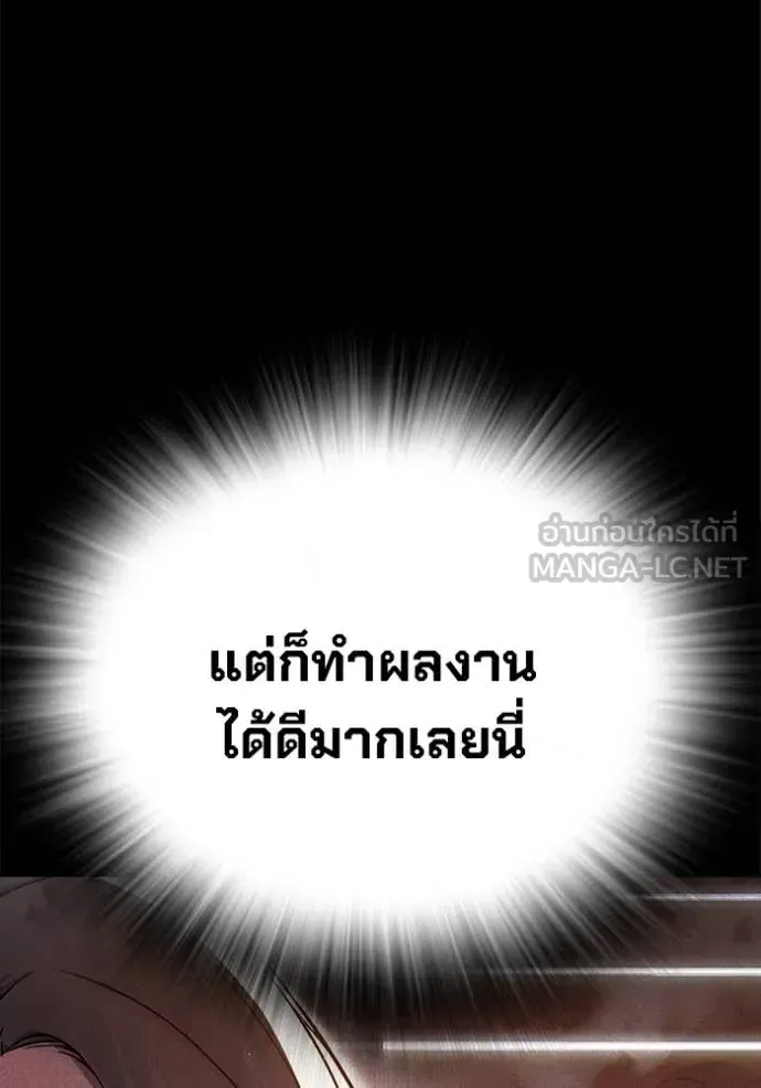 Juvenile Prison เยาวชนคนคุก ตอนที่ 68 หน้า 17