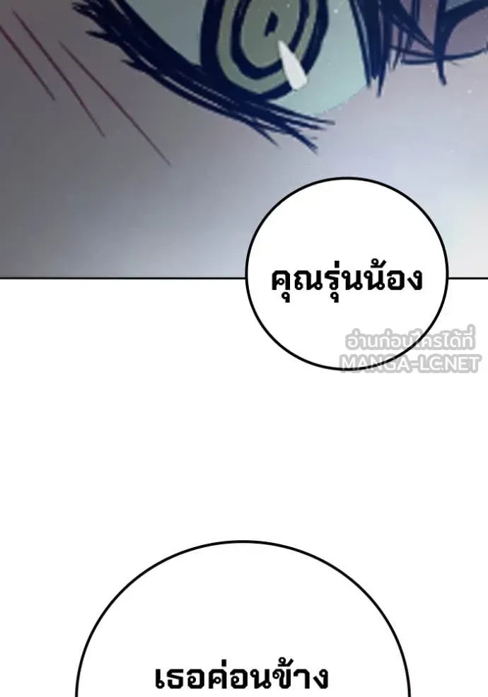 Juvenile Prison เยาวชนคนคุก ตอนที่ 68 หน้า 176
