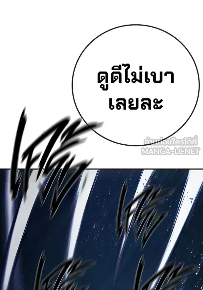 Juvenile Prison เยาวชนคนคุก ตอนที่ 68 หน้า 179