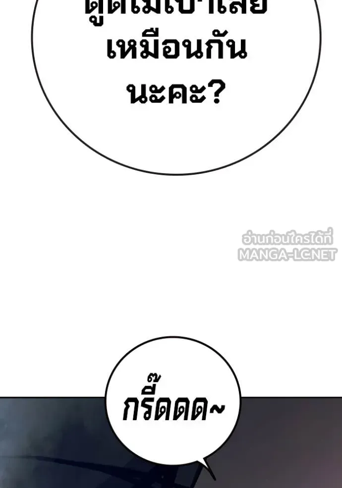 Juvenile Prison เยาวชนคนคุก ตอนที่ 68 หน้า 186