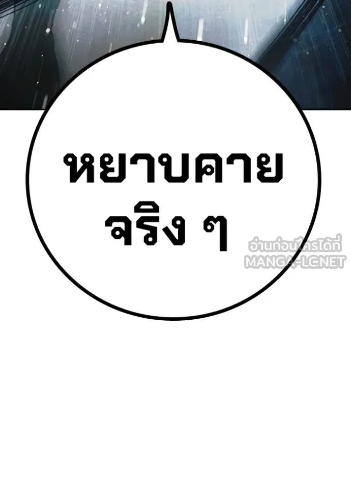 Juvenile Prison เยาวชนคนคุก ตอนที่ 68 หน้า 194