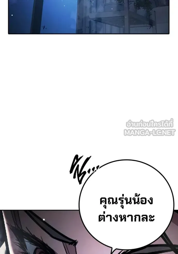Juvenile Prison เยาวชนคนคุก ตอนที่ 68 หน้า 196