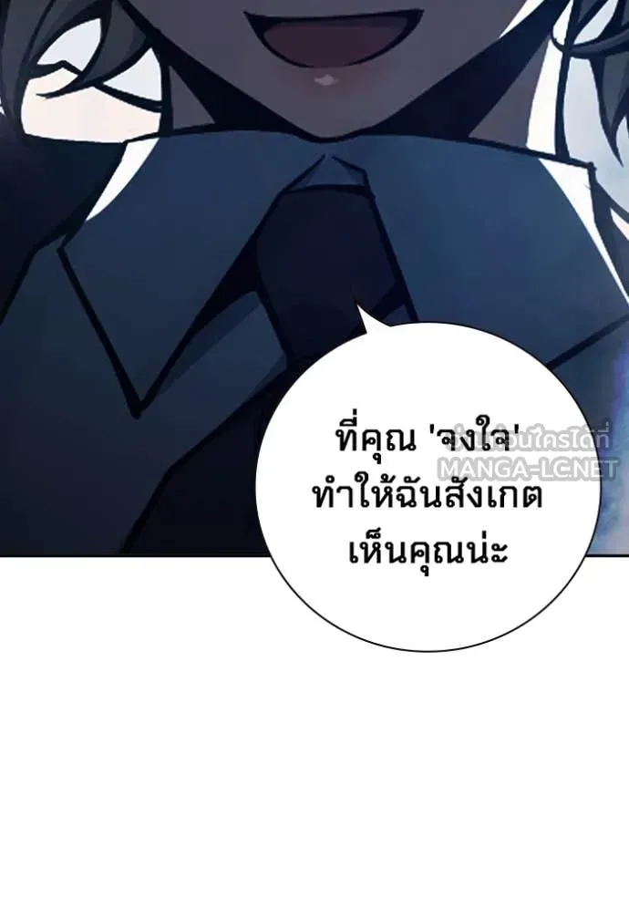 Juvenile Prison เยาวชนคนคุก ตอนที่ 68 หน้า 20