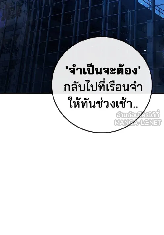Juvenile Prison เยาวชนคนคุก ตอนที่ 68 หน้า 22