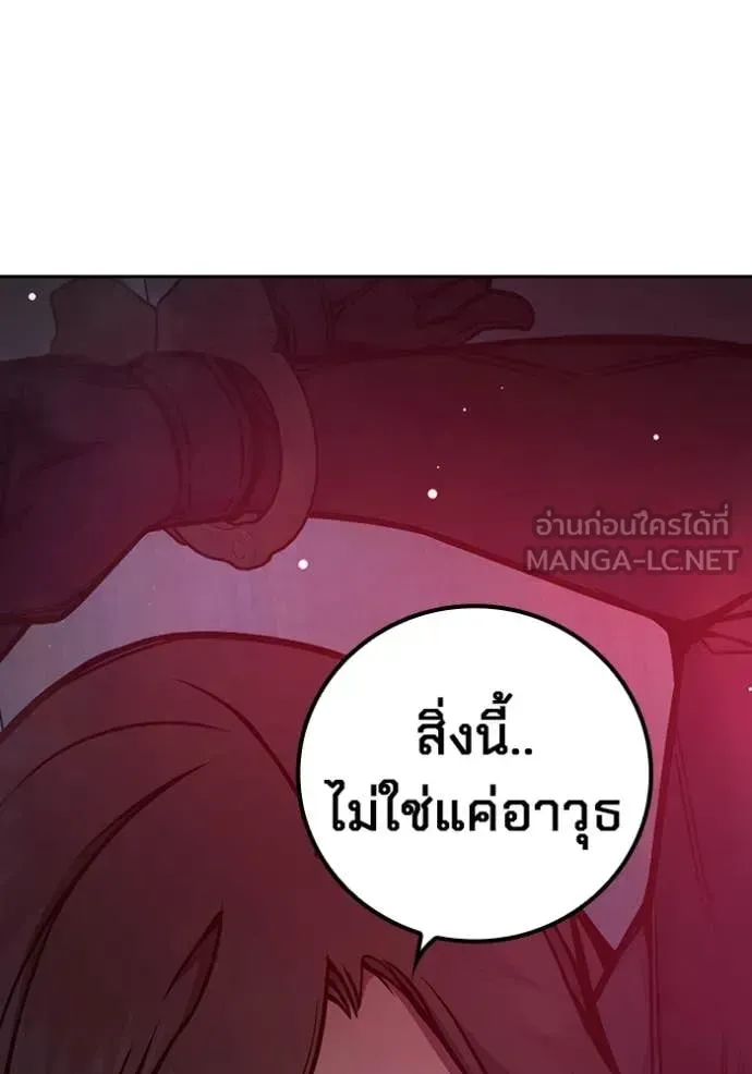 Juvenile Prison เยาวชนคนคุก ตอนที่ 68 หน้า 226