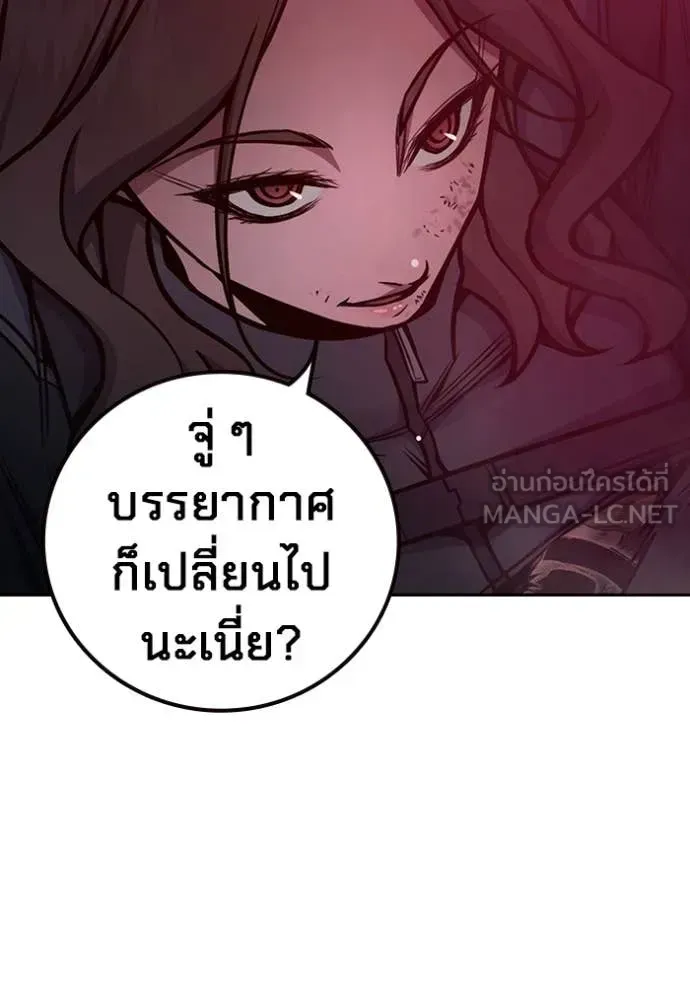 Juvenile Prison เยาวชนคนคุก ตอนที่ 68 หน้า 227