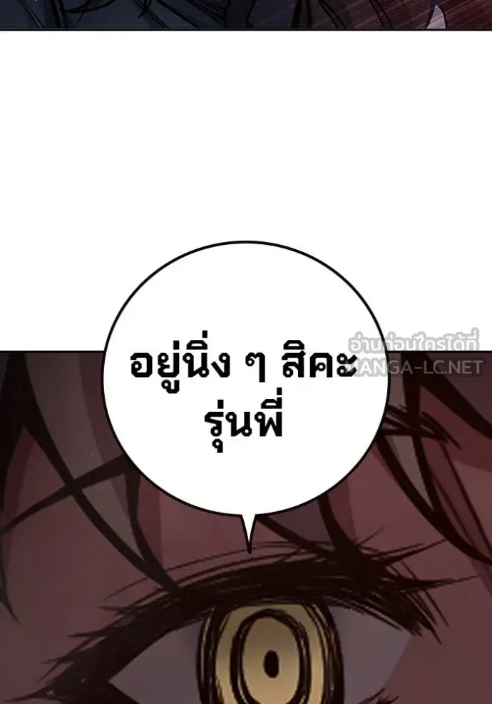 Juvenile Prison เยาวชนคนคุก ตอนที่ 68 หน้า 230