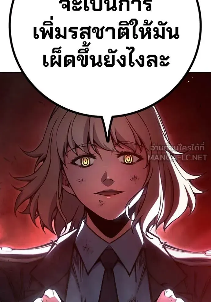 Juvenile Prison เยาวชนคนคุก ตอนที่ 68 หน้า 234