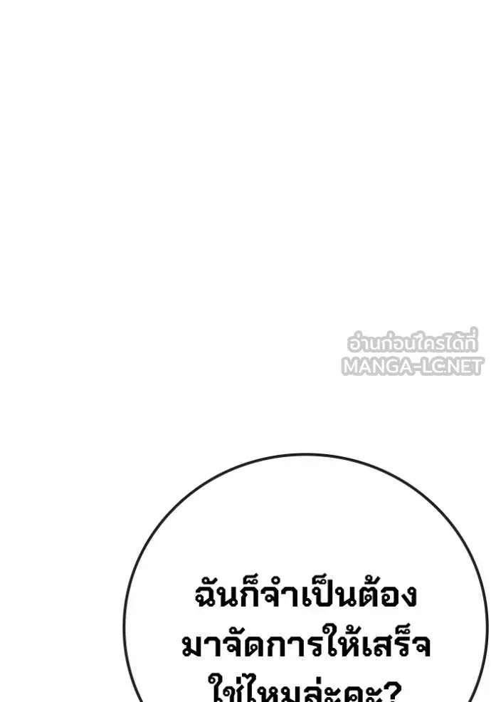 Juvenile Prison เยาวชนคนคุก ตอนที่ 68 หน้า 24