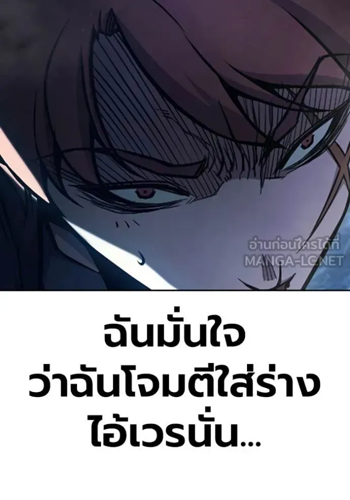Juvenile Prison เยาวชนคนคุก ตอนที่ 68 หน้า 244